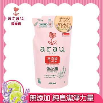 arau baby 無添加洗衣液補充包-1000ml【悅兒園婦幼生活館】