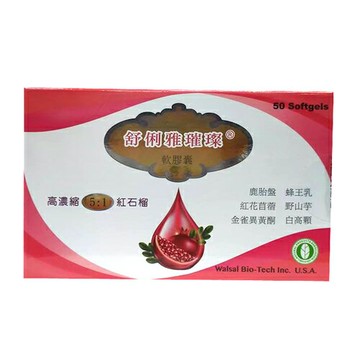 HUA 舒俐雅璀璨軟膠囊 50顆【德芳保健藥妝】紅石榴 白高顆 大豆異黃酮