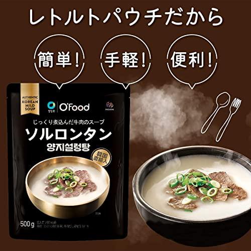 [O'food] 韓国 牛肉スープ 韓国食品 韓国料理 レトルト 時短 簡単調理 じっくり煮込ん