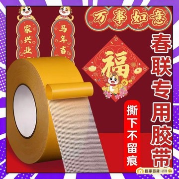 🌻全店隔日達🌻無痕網格雙面膠 強力雙面膠 透明網格膠帶 網格雙面膠 10米 布基膠帶 高粘度 地毯地闆固定 雙面膠