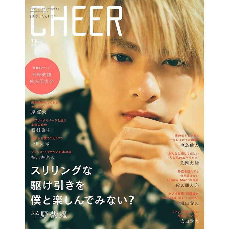 CHEER Vol.11表紙:平野紫耀ピンナップ:平野紫耀 佐久間大介 (TJMOOK)