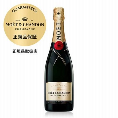 ワイン モエ エ シャンドン モエ アンペリアル ブリュット 750ml シャンパン シャンパーニュ 母の日 あすつく 時間指定不可