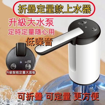 台灣現貨☆折疊款電動抽水器 桶裝水抽水器 上水器   飲水機壓水器  取水器  出水器 抽水器