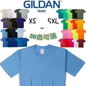 快速出貨Gildan 短T 吉爾登 衣服 76000 36色 全棉 素面 超經典T shirt 短袖 美國熱銷 T恤