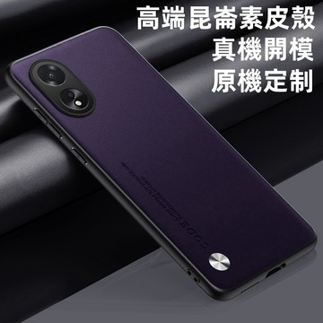 輕奢膚感素皮殼 適用 OPPO A38 手機殼 oppo A55 A54 A53 A57 全包 防摔殼 保護套 保護殼