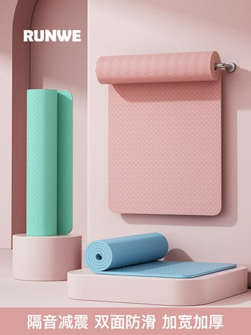 優樂悅~瑜伽墊女生專用跳繩減震靜音防滑地墊家用運動健身墊加厚瑜伽墊子 瑜伽墊 墊子