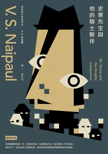 史東先生與他的騎士夥伴[二手書_全新]
