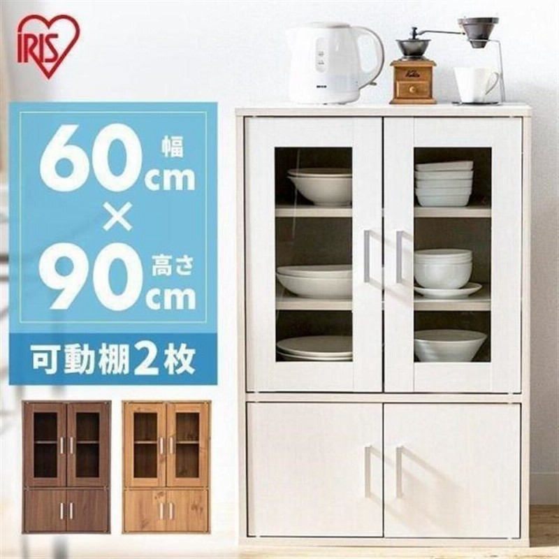 キッチンキャビネット　本棚　収納　リビング収納　キッチン収納　食器棚カップボード 食器棚 収納 キャビネット キッチンボード キッチン収納