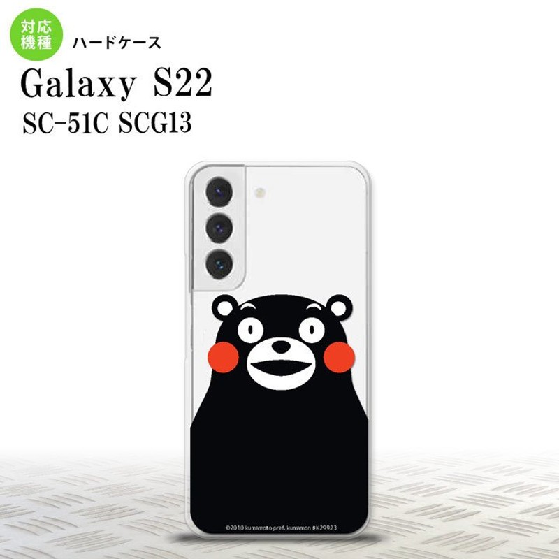 SC-51C SCG13 Galaxy S22 スマホケース 背面ケース ハードケース くまモン アップ 黒 nk-s22-km09 |  LINEショッピング