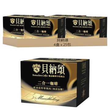 貝納頌 二合一曼特寧 無糖  13g  25包  4盒