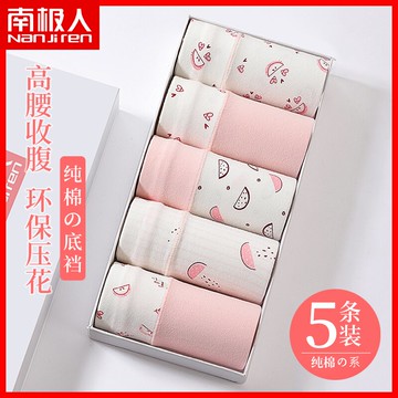 南極人少女純棉內褲高腰收腹提臀日系可愛粉色三角褲全棉襠大碼ZK
