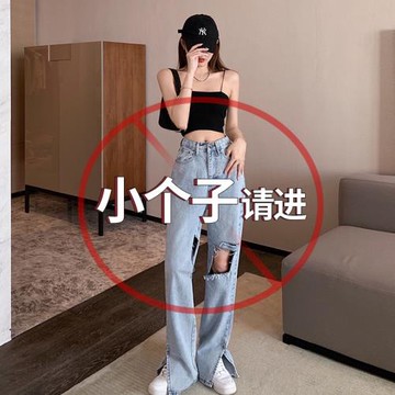 夏季小個子開叉破洞牛仔褲女春夏2021年新款闊腿褲高腰破洞褲薄款
