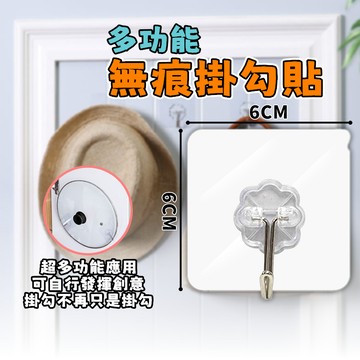 無痕掛鉤 無痕掛勾 掛勾 防水 壁貼 無痕 透明 貼片 防潮 免釘 多功能 無痕貼片 萬用 掛勾貼片 強力 免釘掛鉤架
