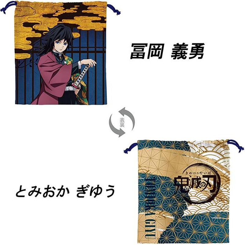 鬼滅の刃 巾着 正規品 ねずこ 煉獄 炭治郎 弁当袋 小物入れ 冨岡義勇 禰豆子 胡蝶しのぶ プレゼントに お子様 誕生日 袋 れんごく 鬼滅 きめつ  かわいい 幼稚園 | LINEブランドカタログ