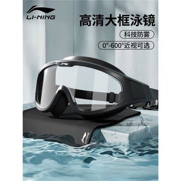 李寧泳鏡高清防霧防水男款游泳眼鏡近視潛水競速泳帽套裝備女士