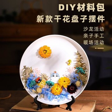 盤子畫擺件裝飾品馬賽克DIY手工材料包幼兒園創意親子教育玩具