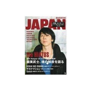 中古ロッキングオンジャパン 付録付)ROCKIN’ON JAPAN 2014年5月号 ロッキングオン ジャパン