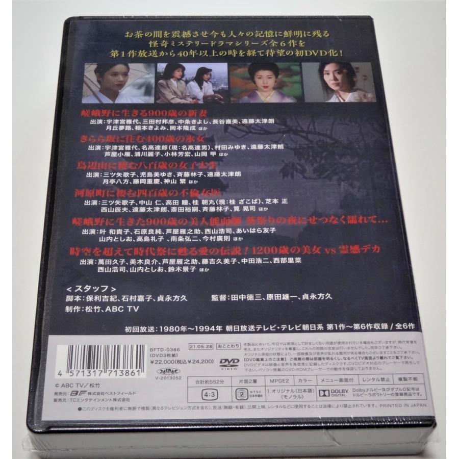 京都妖怪地図 コレクターズDVD