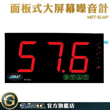 GUYSTOOL 噪音量測 工廠監測 聲級計 隔音工程 分貝測量 MET-SLMP 噪音偵測 分貝機