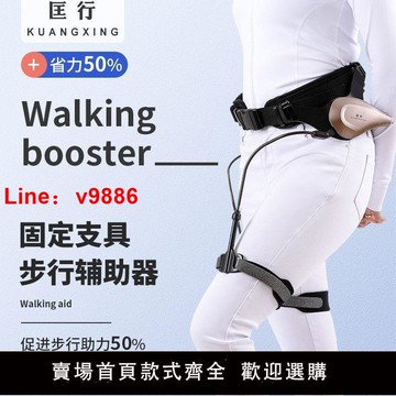 【台灣公司 可開發票】抬腿旅遊走路步行輔助器康復中風偏癱訓練器材老人外骨骼助行器