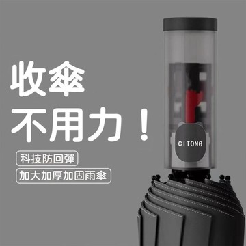 高雄出貨🔥節節收雨傘 節節傘 全自動晴雨 雨傘 大號機械三摺疊傘 抗暴風雨 簡約傘 晴雨兩用 加大雨傘 晴雨傘 UV傘