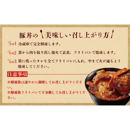 ふるさと納税 名物ジャンボ茶わんむしと豚丼のごちそうセット（茶わんむし×3食、豚丼×3食） 北海道恵庭市