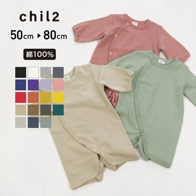 長袖 ロンパース カバーオール ベビー服 子供服 新生児 赤ちゃん 男の子 女の子 綿100 無地 Chil2 秋 50 60 60 70 70 80cm M便 1 1 通販 Lineポイント最大get Lineショッピング