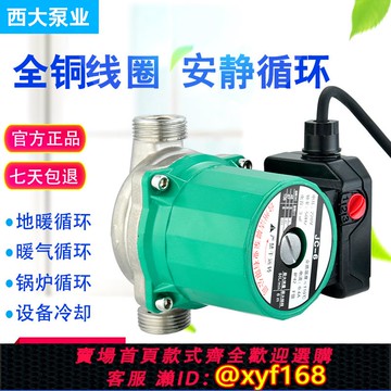 {可打統編 保固一年}不銹鋼220V家用管道泵地暖循環泵熱水泵地熱鍋爐暖氣小型泵屏蔽泵