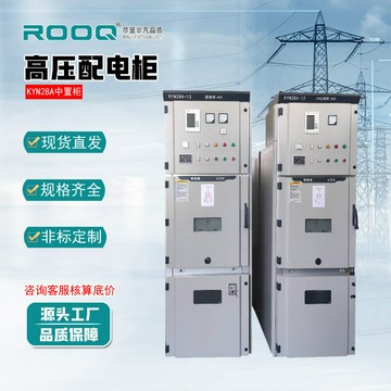高壓開關櫃KYN28A中置櫃計量補償櫃進出線10KV高低壓成套配電櫃{鑫弘-工葉電器}可開發票