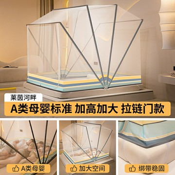 蒙古包 折疊蚊帳 雙人蚊帳 蚊帳2024新款可折疊家用新型免安裝臥室蒙古包防摔寶寶嬰兒童紋帳『FY03142』