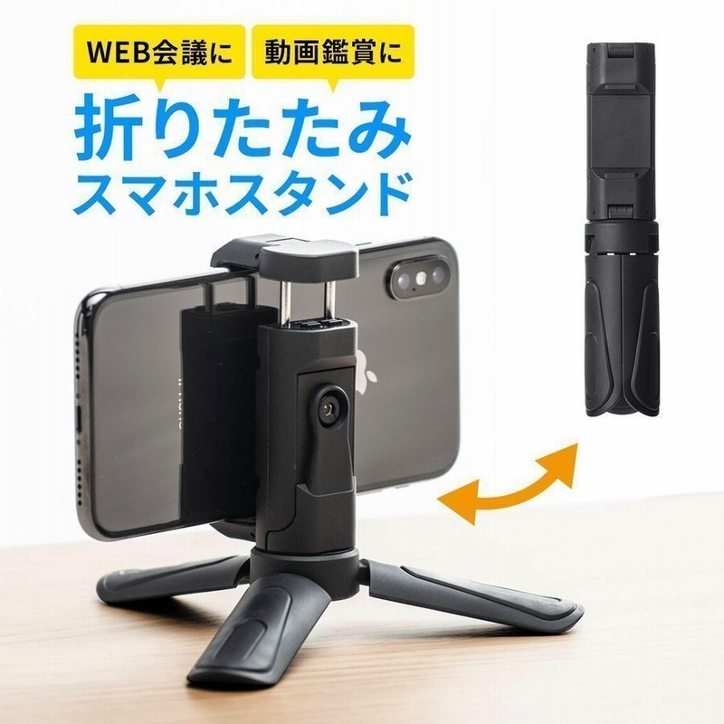 スマホスタンド 卓上 アーム スマートフォン Iphone Web会議 動画撮影 360 回転 三脚 固定 スマホホルダー 通販 Lineポイント最大0 5 Get Lineショッピング