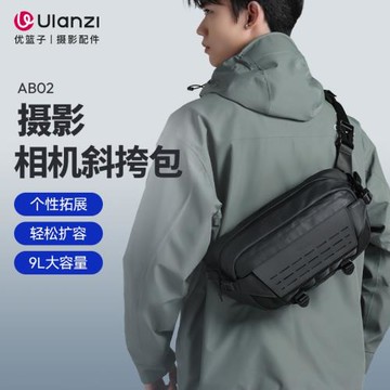 Ulanzi優籃子AB02泰山戶外斜挎包攝影相機包潮流騎行通勤斜挎包男士機能單肩郵差包防水大容量電腦包
