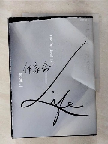 【書寶二手書T2／短篇_G6J】作家命_郭強生
