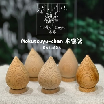 【六六金川-木露 】開運平安❤日本製✧木露醬屋久杉擴香木