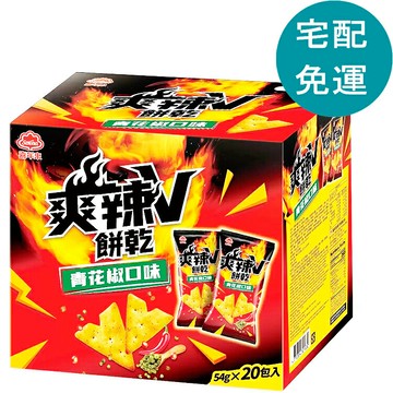 [COSCO代購6] D151286 喜年來 爽辣V餅乾 青花椒口味 1080公克