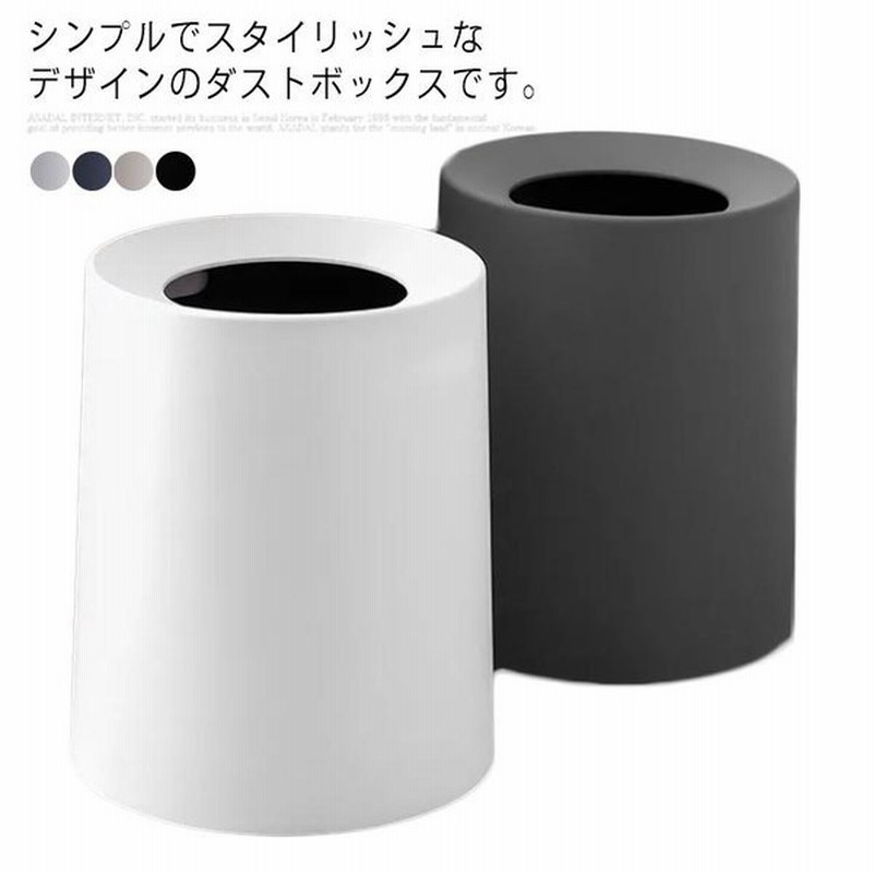 ゴミ箱 北欧 8l ゴミ袋が見えない ダストボックス おしゃれ シンプル ごみ箱 ゴミ袋 隠せる リビング 寝室 洗面所 オフィス インテリア 円形 通販 Lineポイント最大get Lineショッピング