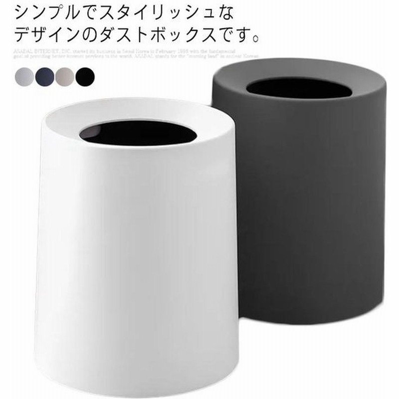 ゴミ箱 北欧 8l ゴミ袋が見えない ダストボックス おしゃれ シンプル ごみ箱 ゴミ袋 隠せる リビング 寝室 洗面所 オフィス インテリア 円形 通販 Lineポイント最大get Lineショッピング