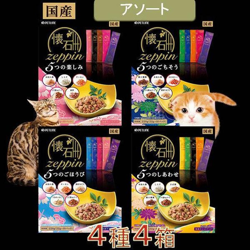 懐石 zeppin 肝臓ケア (20g×10パック)×6箱 キャットフード