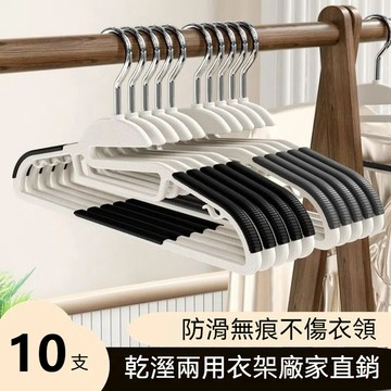 💖防滑無痕衣架 無痕衣架 多功能衣架 防滑衣架 寬肩衣架 無痕曬衣架 衣架 掛衣架 毛衣衣架 高品質