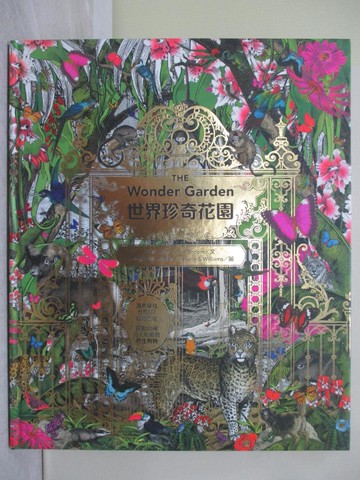 【書寶二手書T1／少年童書_AYC】世界珍奇花園:漫步穿越世界5個地理區域，探索80種令人驚奇的野生動物_珍妮‧布魯,  王彥筑