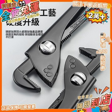 免運 新型管鉗扳手多功能管子鉗家水管鉗子多功能水管扳手喉鉗子BZZ
