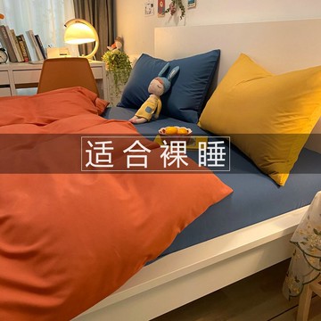 床笠款混搭風撞色四件套水洗棉素色被套床單床笠款學生宿舍床上用品