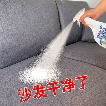 🔥臺灣出貨🔥布藝沙發清潔劑全包全套家用地毯牀墊窗簾牆布強力去污沙發套罩