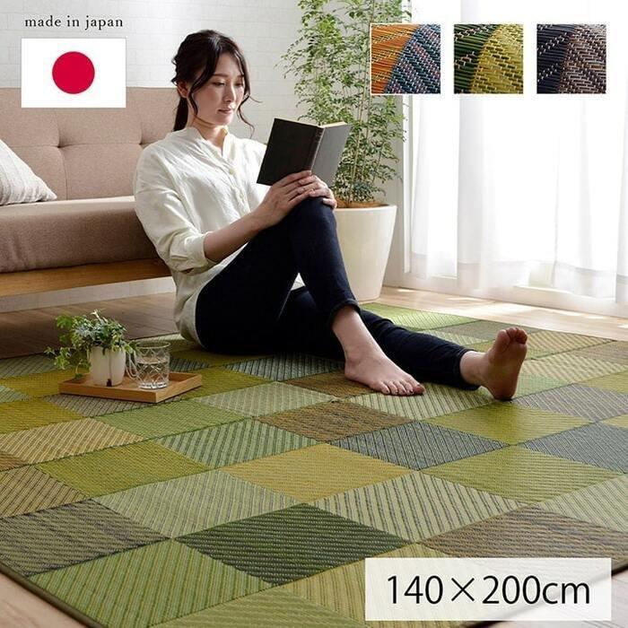 【特価商品】フリーリー ラグ 低反発ラグ 極厚25mm 140×200cm 抗菌