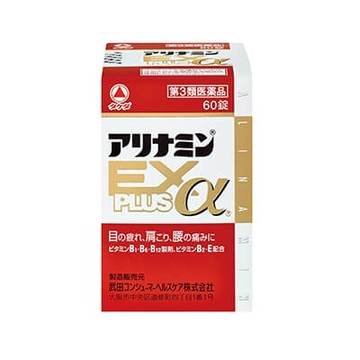 [Third drug class] Arinamin EX plus α 60 tablets