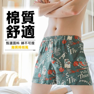 💕台灣出貨✨純棉內褲 男內褲 四角褲 阿羅褲 男生內褲  透氣內褲 大尺碼內褲 涼感內褲 四角內褲 平口內褲 男底褲