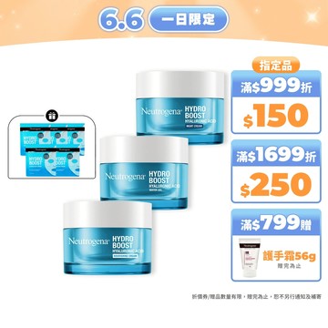 露得清 水活保濕特惠組 (水活保濕凝露/無香特潤凝霜/水活保濕晚霜50g ) x3入 超值組【官方旗艦館】