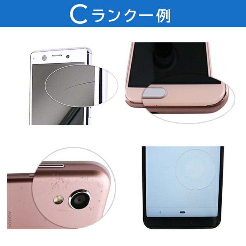 SHG01 Aquos R5G 256GB au SIMロック解除済み 中古 スマホ スマートフォン Cランク 本体 | LINEショッピング