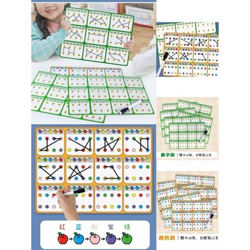 教具連線練習卡 數字學習顏色 認知白板卡 手眼協調訓練 學前教材 幼兒邏輯遊戲 兒童重複書寫卡 數序學習板