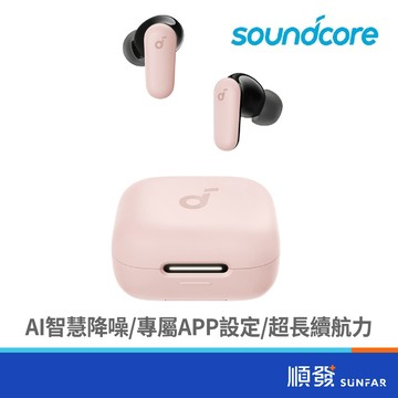 ANKER 安克創新 Soundcore R50i NC (粉)